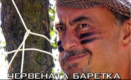 Утре вечер от 21:00 часа, във втория епизод на комедийната филмова поредица по bTV, агентите на „Аламинут 007” ще тръгнат по петите на опитната куриерка на секретни материали – Червената Баретка, за да прихванат товара й от токсично ядрено гориво.